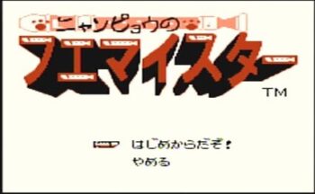 オマケが本編 ピューと吹く ジャガー 明日のジャンプ ゲーム レトロゲーム トレカの買取 おじゃま館